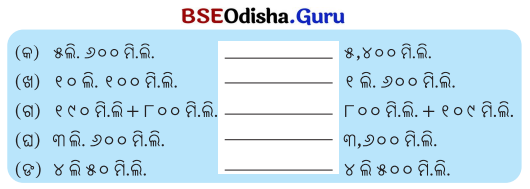 Class 5 Maths Chapter 8 Question Answer Odia Medium ଓଜନ ଓ ଧାରକତ୍ୱ 50
