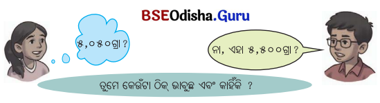 Class 5 Maths Chapter 8 Question Answer Odia Medium ଓଜନ ଓ ଧାରକତ୍ୱ 9