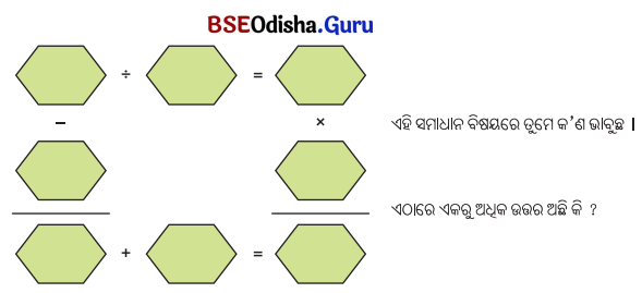 Class 5 Maths Chapter 9 Question Answer Odia Medium ନଡ଼ିଆ ବଗିଚା 12