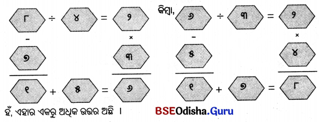 Class 5 Maths Chapter 9 Question Answer Odia Medium ନଡ଼ିଆ ବଗିଚା 13