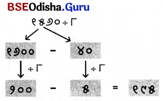 Class 5 Maths Chapter 9 Question Answer Odia Medium ନଡ଼ିଆ ବଗିଚା 20