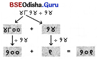 Class 5 Maths Chapter 9 Question Answer Odia Medium ନଡ଼ିଆ ବଗିଚା 22