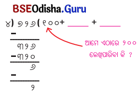 Class 5 Maths Chapter 9 Question Answer Odia Medium ନଡ଼ିଆ ବଗିଚା 32