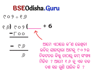 Class 5 Maths Chapter 9 Question Answer Odia Medium ନଡ଼ିଆ ବଗିଚା 34