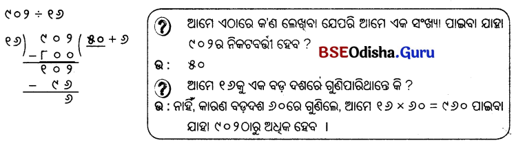 Class 5 Maths Chapter 9 Question Answer Odia Medium ନଡ଼ିଆ ବଗିଚା 35