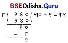 Class 5 Maths Chapter 9 Question Answer Odia Medium ନଡ଼ିଆ ବଗିଚା 38