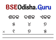 Class 5 Maths Chapter 9 Question Answer Odia Medium ନଡ଼ିଆ ବଗିଚା 45
