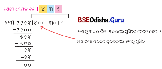 Class 5 Maths Chapter 9 Question Answer Odia Medium ନଡ଼ିଆ ବଗିଚା 48