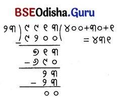 Class 5 Maths Chapter 9 Question Answer Odia Medium ନଡ଼ିଆ ବଗିଚା 49