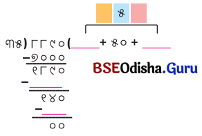 Class 5 Maths Chapter 9 Question Answer Odia Medium ନଡ଼ିଆ ବଗିଚା 50