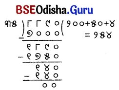 Class 5 Maths Chapter 9 Question Answer Odia Medium ନଡ଼ିଆ ବଗିଚା 51