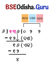 Class 5 Maths Chapter 9 Question Answer Odia Medium ନଡ଼ିଆ ବଗିଚା 56