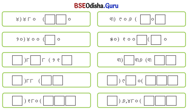 Class 5 Maths Chapter 9 Question Answer Odia Medium ନଡ଼ିଆ ବଗିଚା 62