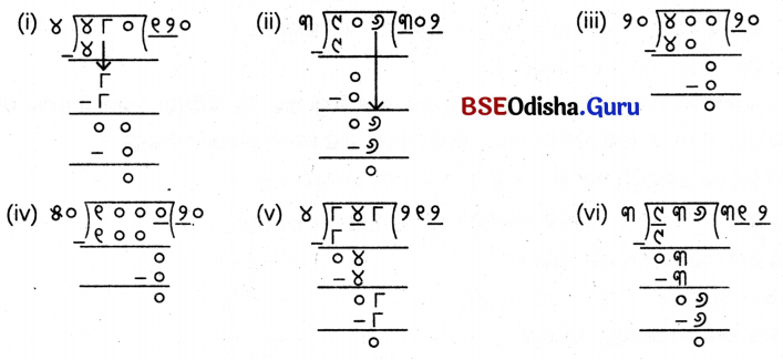 Class 5 Maths Chapter 9 Question Answer Odia Medium ନଡ଼ିଆ ବଗିଚା 63