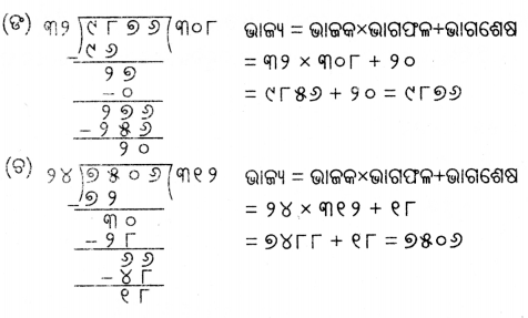 Class 5 Maths Chapter 9 Question Answer Odia Medium ନଡ଼ିଆ ବଗିଚା 69