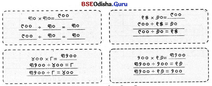 Class 5 Maths Chapter 9 Question Answer Odia Medium ନଡ଼ିଆ ବଗିଚା 7