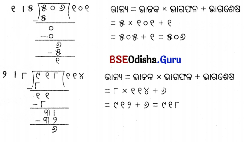 Class 5 Maths Chapter 9 Question Answer Odia Medium ନଡ଼ିଆ ବଗିଚା 78