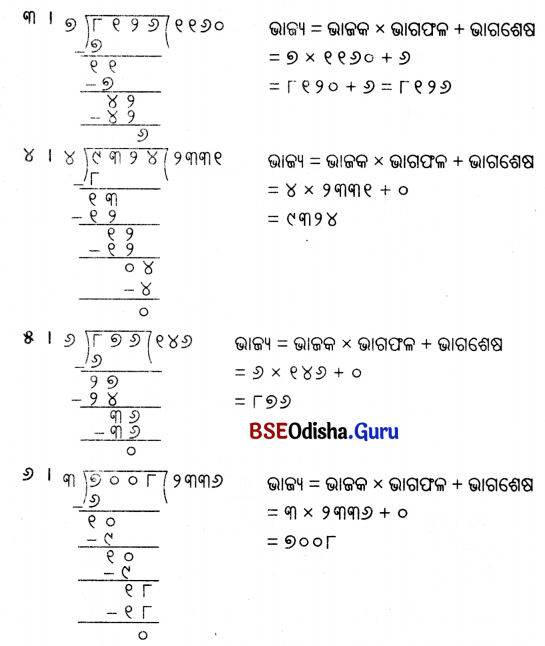 Class 5 Maths Chapter 9 Question Answer Odia Medium ନଡ଼ିଆ ବଗିଚା 79