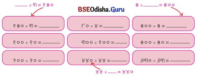 Class 5 Maths Chapter 9 Question Answer Odia Medium ନଡ଼ିଆ ବଗିଚା 8