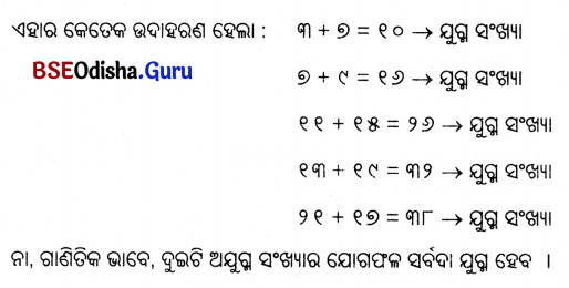 Class 5 Maths Chapter 9 Question Answer Odia Medium ନଡ଼ିଆ ବଗିଚା 83
