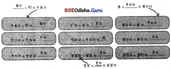 Class 5 Maths Chapter 9 Question Answer Odia Medium ନଡ଼ିଆ ବଗିଚା 9