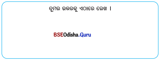 Class 6 Maths Chapter 7 Question Answer Odia Medium ଭଗ୍ନାଂଶ Page 152 Q6
