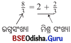 Class 6 Maths Chapter 7 Question Answer Odia Medium ଭଗ୍ନାଂଶ Page 162 Q1.1
