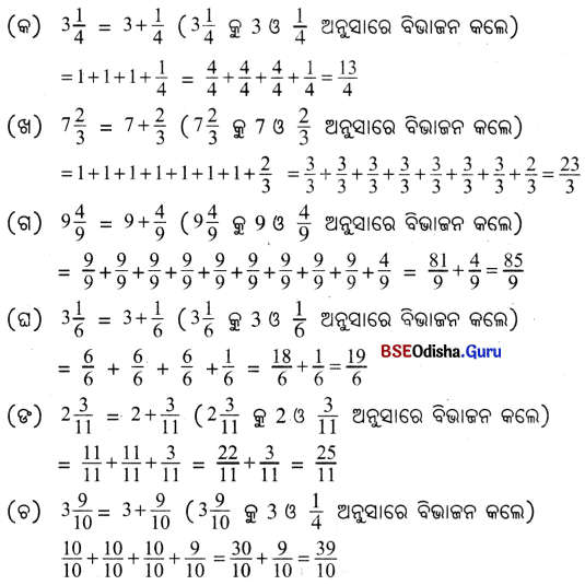 Class 6 Maths Chapter 7 Question Answer Odia Medium ଭଗ୍ନାଂଶ Page 163 Q1