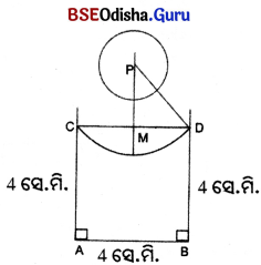 Class 6 Maths Chapter 8 Question Answer Odia Medium ଜ୍ୟାମିତିକ ଅଙ୍କନ Page 190 Q1.5