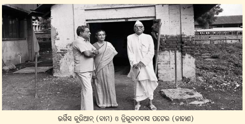 Class 6 Social Science Chapter 14 Notes Odia Medium ଆମ ଚତୁଃପାର୍ଶ୍ଵର ଅର୍ଥନୈତିକ କାର୍ଯ୍ୟକଳାପ-4
