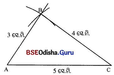 Class 7 Maths Chapter 7 Question Answer Odia Medium ତିନୋଟି ପରସ୍ପର ଛେଦୀ ସରଳ ରେଖାର କଥା 10