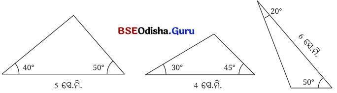 Class 7 Maths Chapter 7 Question Answer Odia Medium ତିନୋଟି ପରସ୍ପର ଛେଦୀ ସରଳ ରେଖାର କଥା 34