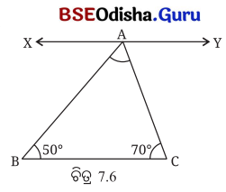 Class 7 Maths Chapter 7 Question Answer Odia Medium ତିନୋଟି ପରସ୍ପର ଛେଦୀ ସରଳ ରେଖାର କଥା 45