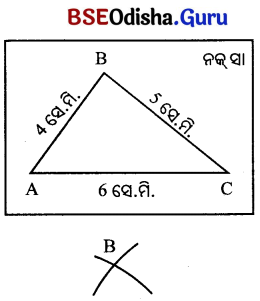 Class 7 Maths Chapter 7 Question Answer Odia Medium ତିନୋଟି ପରସ୍ପର ଛେଦୀ ସରଳ ରେଖାର କଥା 5