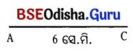 Class 7 Maths Chapter 7 Question Answer Odia Medium ତିନୋଟି ପରସ୍ପର ଛେଦୀ ସରଳ ରେଖାର କଥା 7