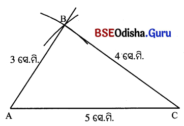 Class 7 Maths Chapter 7 Question Answer Odia Medium ତିନୋଟି ପରସ୍ପର ଛେଦୀ ସରଳ ରେଖାର କଥା 8