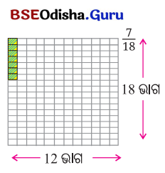 Class 7 Maths Chapter 8 Question Answer Odia Medium ଭଗ୍ନସଂଖ୍ୟାର ବ୍ୟବହାର 26