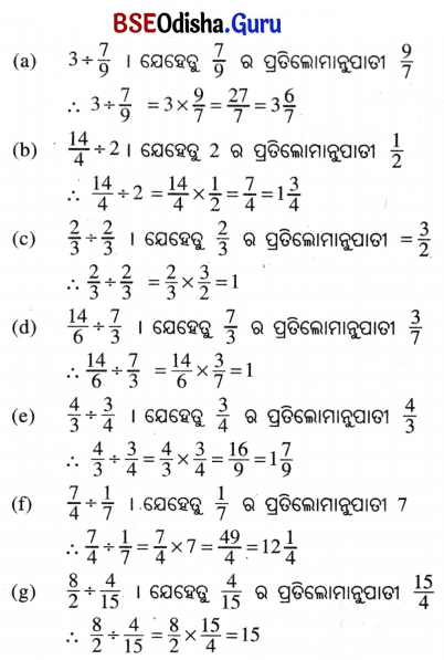 Class 7 Maths Chapter 8 Question Answer Odia Medium ଭଗ୍ନସଂଖ୍ୟାର ବ୍ୟବହାର 44