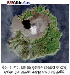 Class 7 Social Science Chapter 1 Notes Odia Medium ଭାରତର ଭୌଗୋଳିକ ବିବିଧତା-23