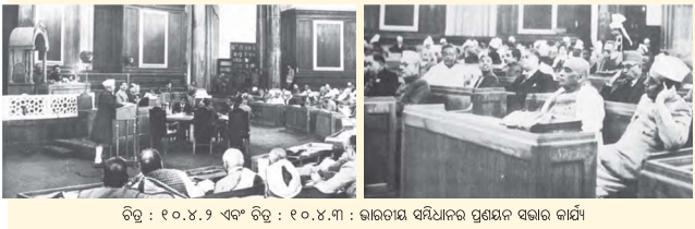 Class 7 Social Science Chapter 10 Notes Odia Medium ଭାରତର ସମ୍ବିଧାନ ଏକ ପରିଚୟ-5