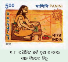 Class 7 Social Science Chapter 5 Notes Odia Medium ସାମ୍ରାଜ୍ୟର ଅଭ୍ୟୁଦୟ-3
