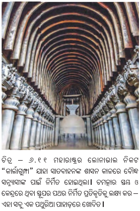 Class 7 Social Science Chapter 6 Notes Odia Medium ପୁନର୍ଗଠନର ଯୁଗ-11