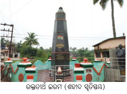 Class 8 Social Science Chapter 4 Notes Odia Medium ଭାରତରେ ଔପନିବେଶିକ ଯୁଗ-14