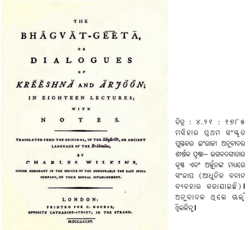 Class 8 Social Science Chapter 4 Notes Odia Medium ଭାରତରେ ଔପନିବେଶିକ ଯୁଗ-21